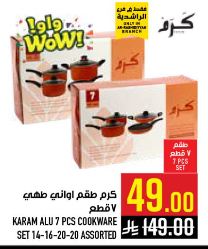 available at Abraj Hypermarket in KSA, Saudi Arabia, Saudi - Mecca