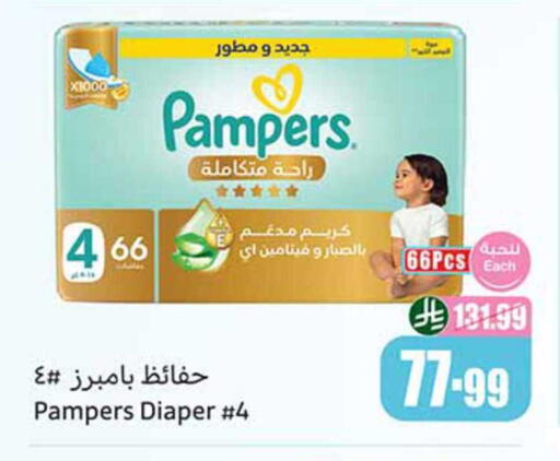 available at Othaim Markets in KSA, Saudi Arabia, Saudi - Sakaka