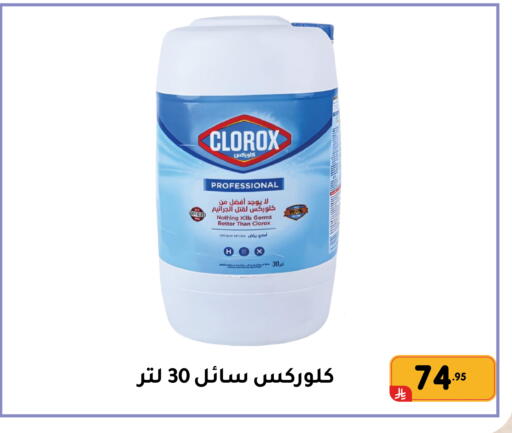 available at تخفيضات العائلة in مملكة العربية السعودية, السعودية, سعودية - المنطقة الشرقية