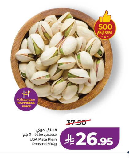 available at LULU Hypermarket in KSA, Saudi Arabia, Saudi - Saihat