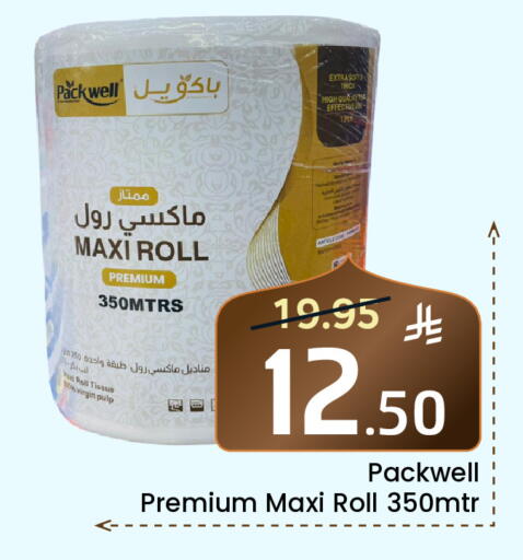 available at Elite 10 Hypermarket in KSA, Saudi Arabia, Saudi - Riyadh