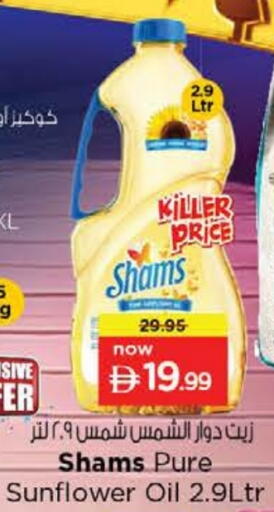 available at Nesto Hypermarket in UAE - Sharjah / Ajman