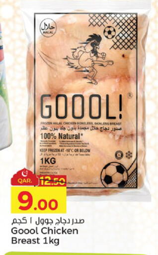 available at Paris Hypermarket in Qatar - Al-Shahaniya