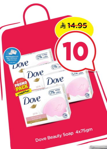 available at نستو in مملكة العربية السعودية, السعودية, سعودية - الأحساء‎