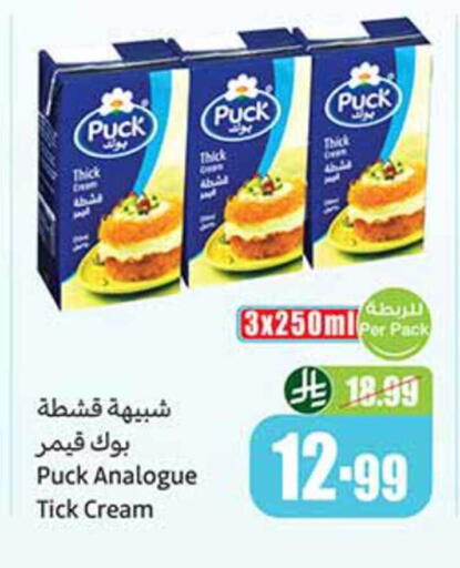 available at أسواق عبد الله العثيم in مملكة العربية السعودية, السعودية, سعودية - بيشة