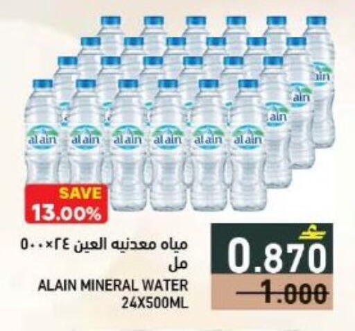 available at Ramez  in Oman - Sohar