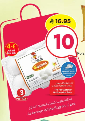 available at Nesto in KSA, Saudi Arabia, Saudi - Dammam