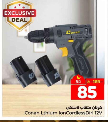 available at Hyper Al Wafa in KSA, Saudi Arabia, Saudi - Jeddah