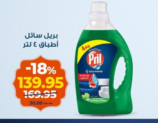 available at كازيون in Egypt - القاهرة