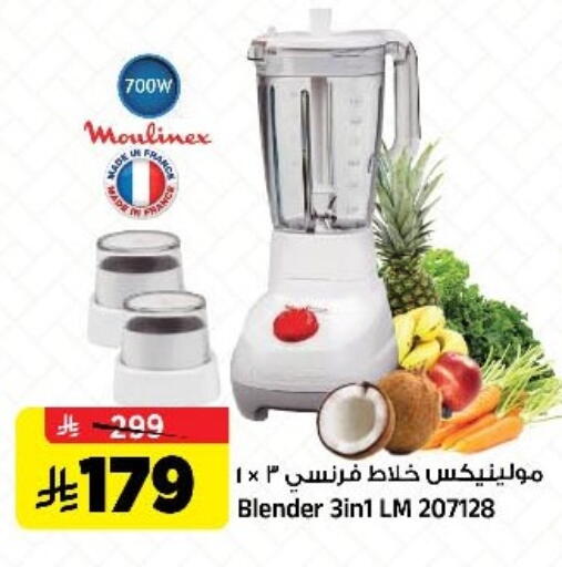 available at المدينة هايبرماركت in مملكة العربية السعودية, السعودية, سعودية - الرياض
