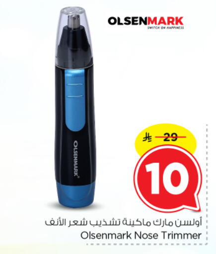 available at نستو in مملكة العربية السعودية, السعودية, سعودية - الرياض