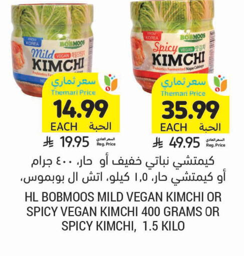 Cabbage available at أسواق التميمي in مملكة العربية السعودية, السعودية, سعودية - سيهات