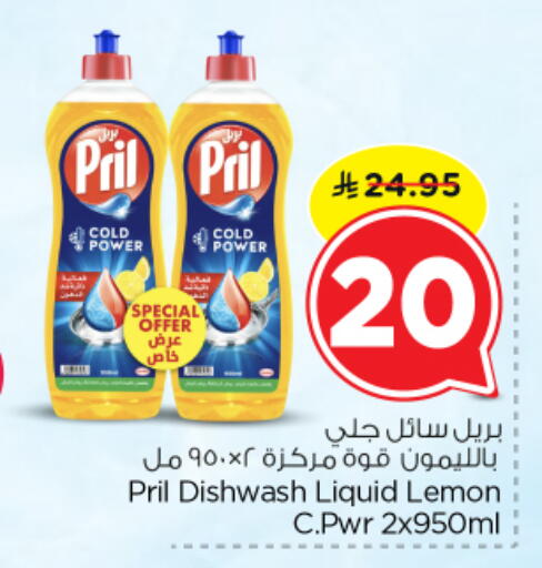 Lemon available at نستو in مملكة العربية السعودية, السعودية, سعودية - الرياض