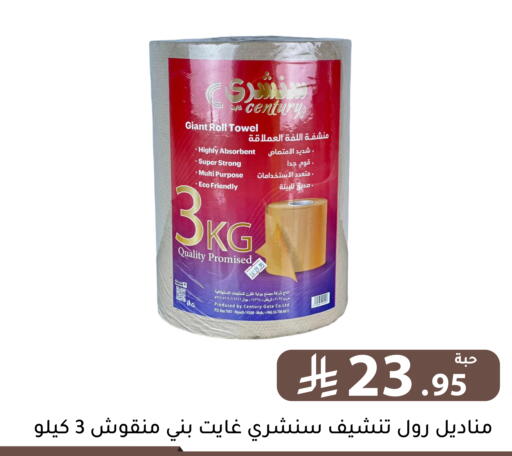available at تخفيضات العائلة in مملكة العربية السعودية, السعودية, سعودية - الرياض