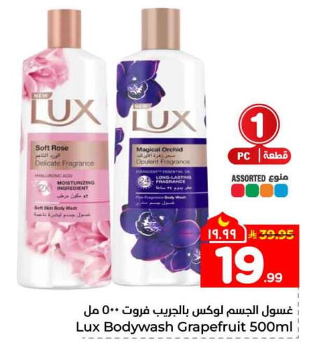 available at Hyper Al Wafa in KSA, Saudi Arabia, Saudi - Mecca