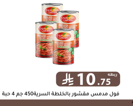 available at تخفيضات العائلة in مملكة العربية السعودية, السعودية, سعودية - الرياض