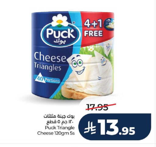 available at LULU Hypermarket in KSA, Saudi Arabia, Saudi - Hail