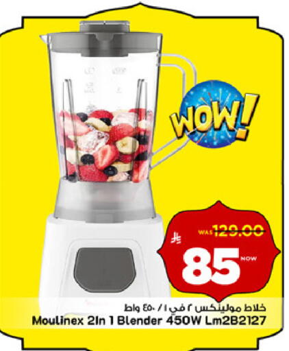 available at مارك & سيف in مملكة العربية السعودية, السعودية, سعودية - الرياض