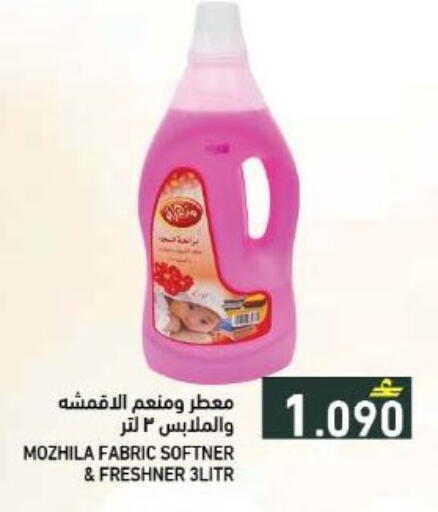 available at Ramez  in Oman - Sohar