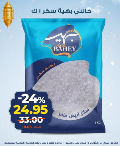 available at كازيون in Egypt - القاهرة