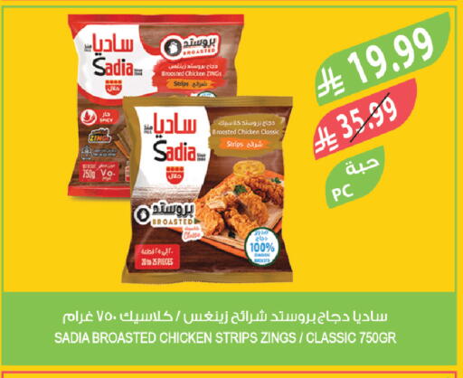 available at المزرعة in مملكة العربية السعودية, السعودية, سعودية - الرياض