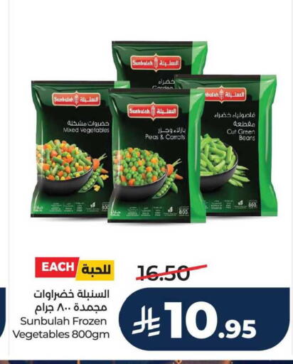 Peas available at لولو هايبرماركت in مملكة العربية السعودية, السعودية, سعودية - الجبيل‎