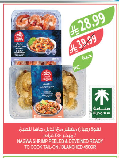 available at المزرعة in مملكة العربية السعودية, السعودية, سعودية - الخفجي
