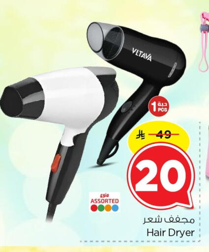 available at نستو in مملكة العربية السعودية, السعودية, سعودية - الخبر‎