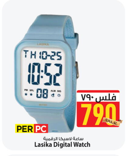 available at Mark & Save in Kuwait - Ahmadi Governorate
