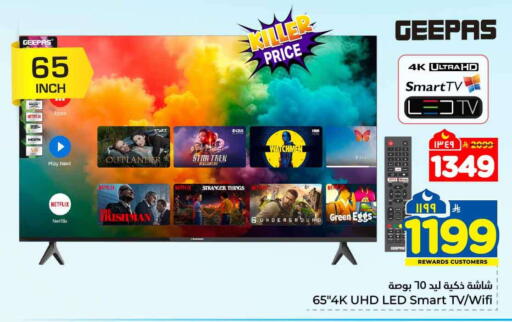 available at Hyper Al Wafa in KSA, Saudi Arabia, Saudi - Jeddah