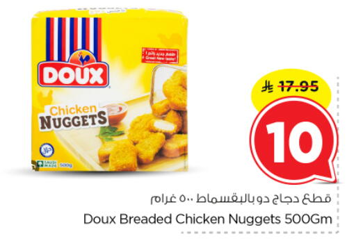 available at نستو in مملكة العربية السعودية, السعودية, سعودية - المجمعة