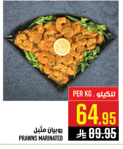 available at أبراج هايبر ماركت in مملكة العربية السعودية, السعودية, سعودية - مكة المكرمة