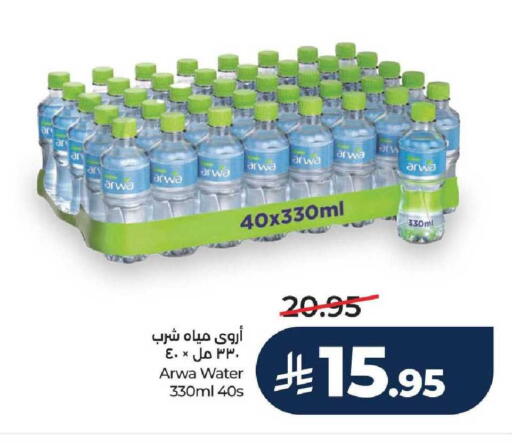 available at LULU Hypermarket in KSA, Saudi Arabia, Saudi - Tabuk