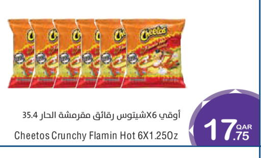 available at ميغا مارت in قطر - الخور