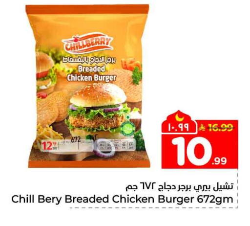 available at Hyper Al Wafa in KSA, Saudi Arabia, Saudi - Mecca