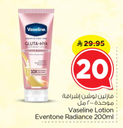 available at نستو in مملكة العربية السعودية, السعودية, سعودية - بريدة