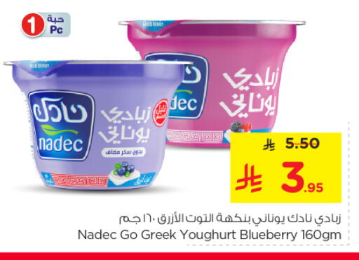 Blueberry BlueBerry available at نستو in مملكة العربية السعودية, السعودية, سعودية - الرياض