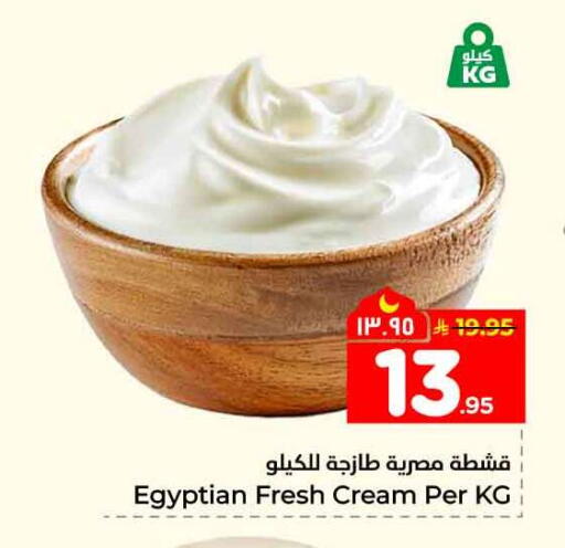 available at Hyper Al Wafa in KSA, Saudi Arabia, Saudi - Jeddah