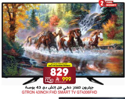 available at جراند هايبر in مملكة العربية السعودية, السعودية, سعودية - الرياض