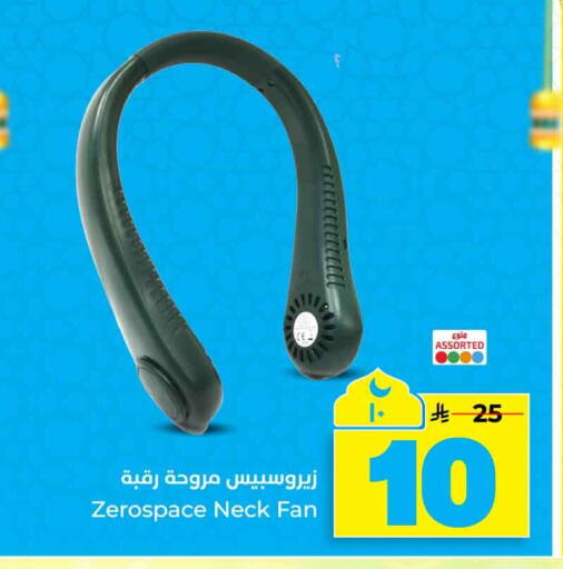 available at هايبر الوفاء in مملكة العربية السعودية, السعودية, سعودية - الخرج