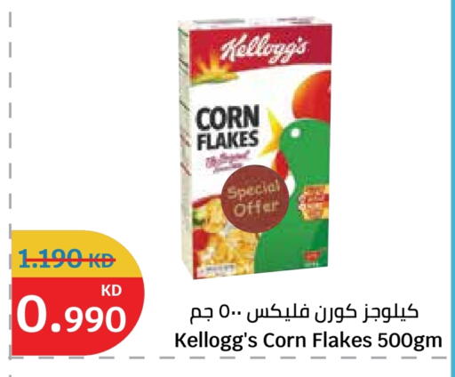 available at سيتي هايبرماركت in الكويت - محافظة الجهراء