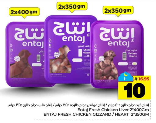 available at هايبر الوفاء in مملكة العربية السعودية, السعودية, سعودية - الخرج