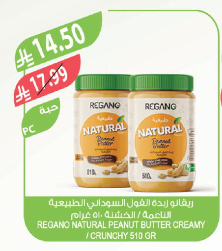 available at Farm  in KSA, Saudi Arabia, Saudi - Jubail