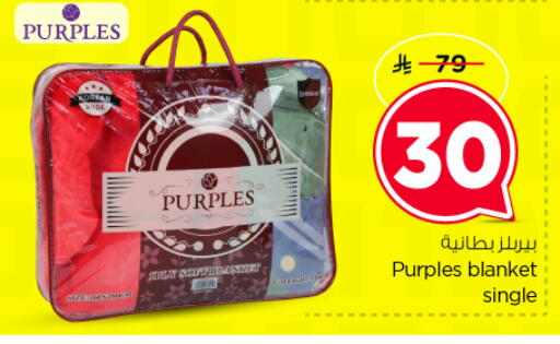 available at نستو in مملكة العربية السعودية, السعودية, سعودية - الخرج