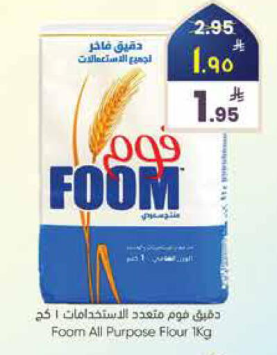 available at City Flower in KSA, Saudi Arabia, Saudi - Najran