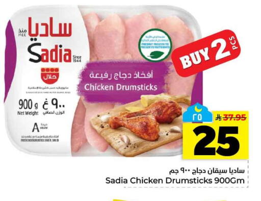 available at هايبر الوفاء in مملكة العربية السعودية, السعودية, سعودية - الخرج