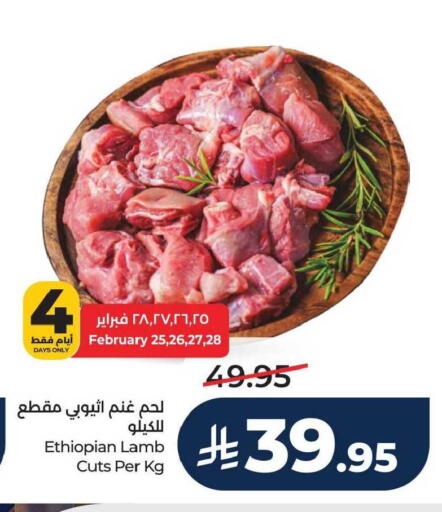 available at لولو هايبرماركت in مملكة العربية السعودية, السعودية, سعودية - الخبر‎