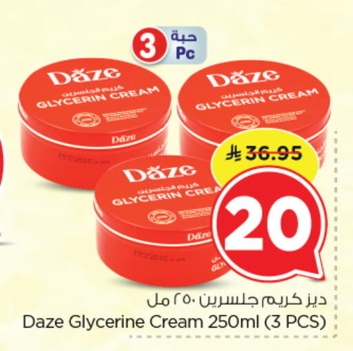 available at نستو in مملكة العربية السعودية, السعودية, سعودية - الرياض