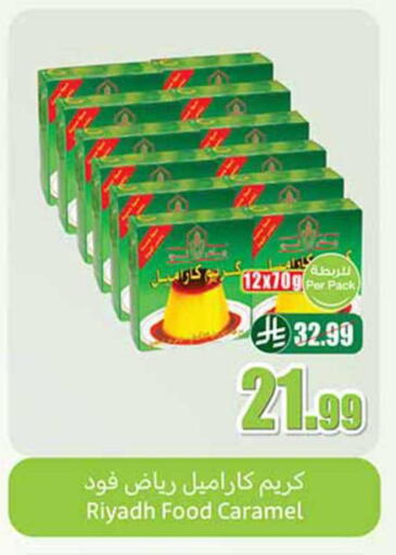 available at أسواق عبد الله العثيم in مملكة العربية السعودية, السعودية, سعودية - سكاكا