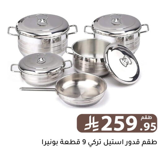 available at تخفيضات العائلة in مملكة العربية السعودية, السعودية, سعودية - الرياض